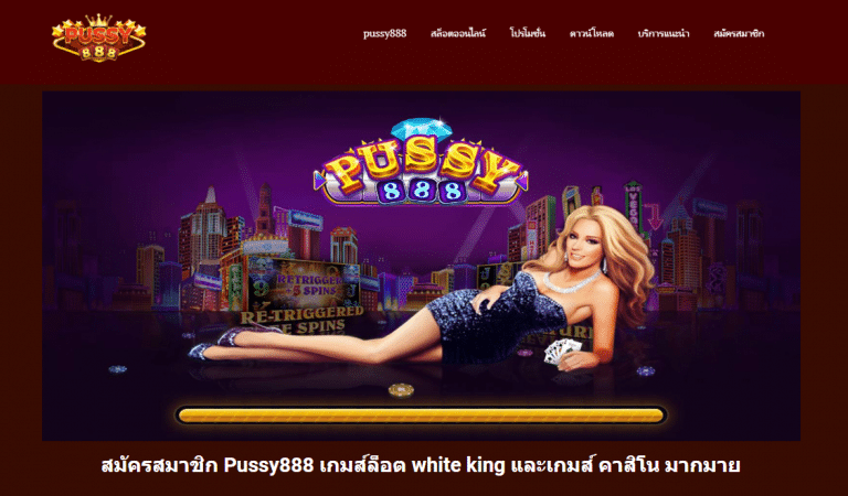 Pussy888 white king