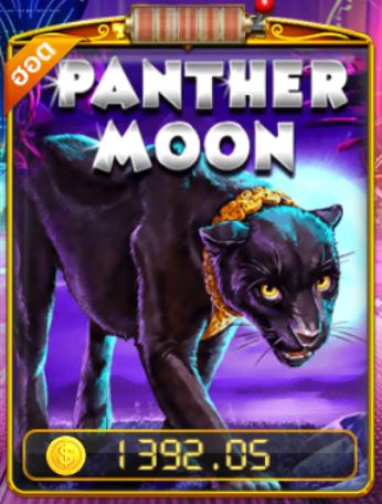 Pussy888 สล็อตแมชชีน Panther Moon | สล็อต888 Free เครดิต 100