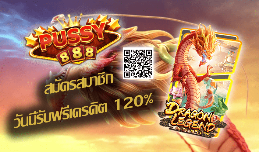 รีวิวเกมสล็อต Dragon Legend New Slot Download Free to Jackpot | Pussy888 5