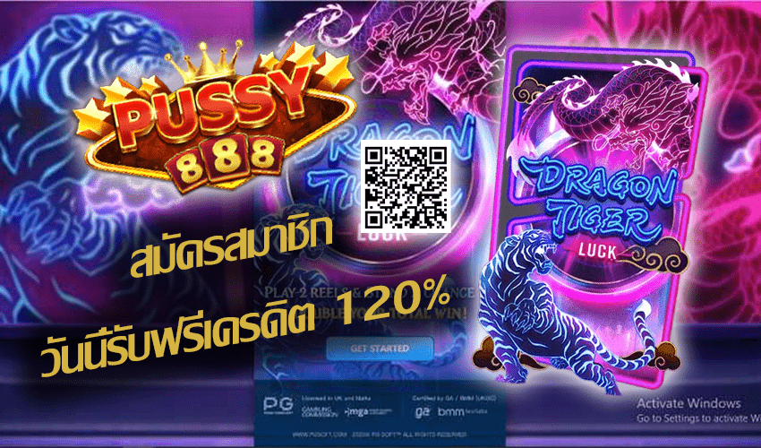 รีวิวเกมสล็อต Dragon Tiger Luck New Slot Download Free to Jackpot 2021 | Pussy888 4
