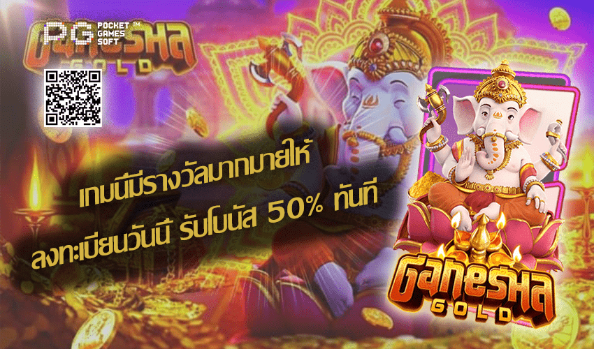 รีวิวเกมสล็อต Ganesha Gold New Slot Download Free to Jackpot 2021 | Pussy888 6