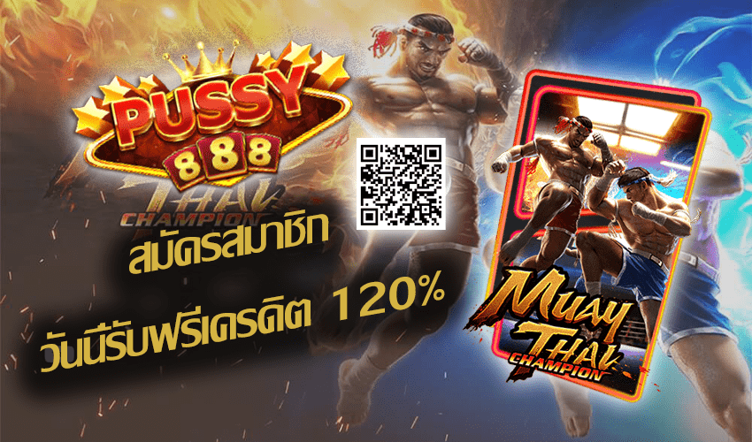รีวิวเกมสล็อต Muay Thai Champion New Slot Download Free to Jackpot 2021 | Pussy888 5