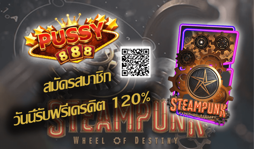 รีวิวเกมสล็อต Steampunk : Wheel of Destiny New Slot Download Free to Jackpot 2021 | Pussy888 5