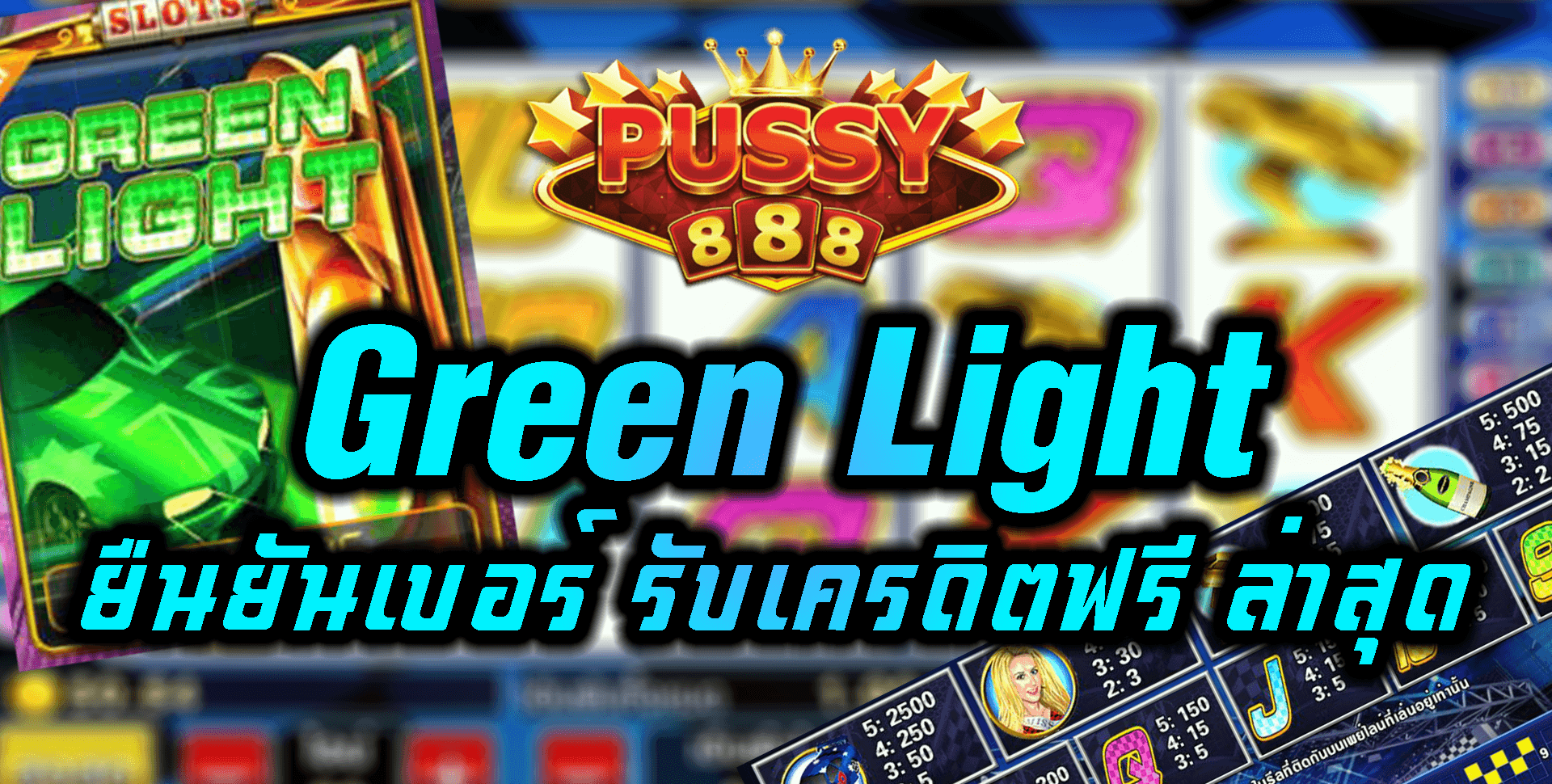 pussy888-Green Light-5