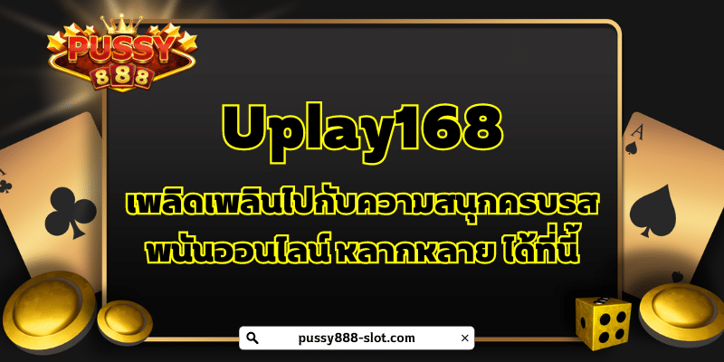 Uplay168